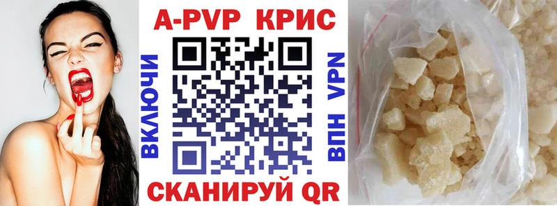 Купить  Кирс  APVP СК КРИС 