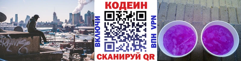 Купить где  Кирс  Кодеин Purple Drank 