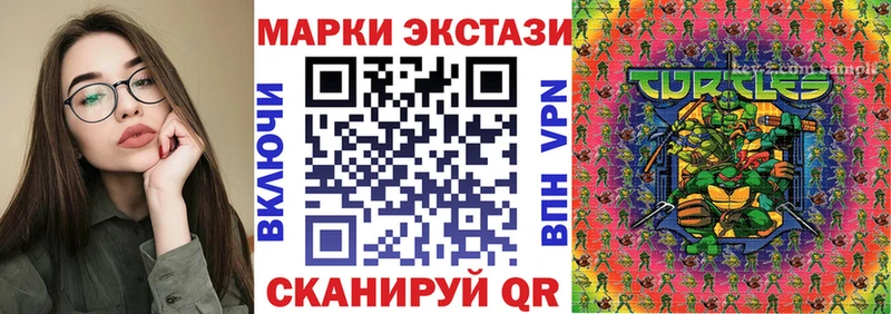 Марки 25I-NBOMe 1500мкг Кирс