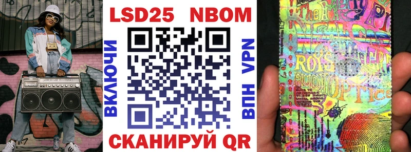 Марки NBOMe 1,5мг  Купить  Кирс 